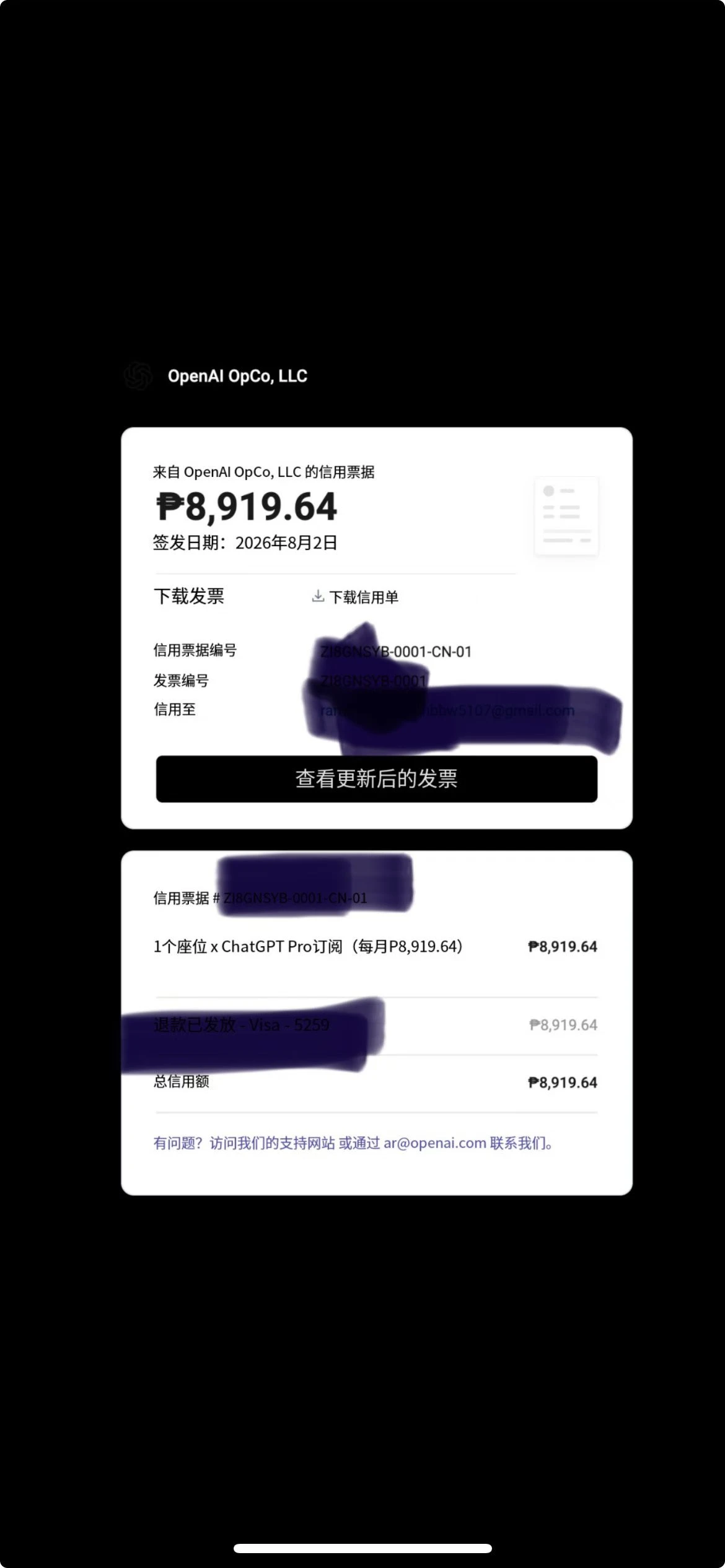 用户提供的退款回执个案界面